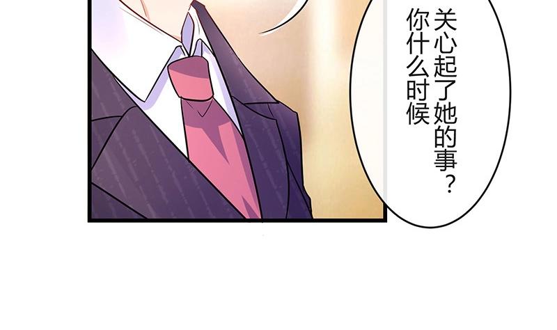 《南风也曾入我怀》漫画最新章节第107话 我是替你关心她免费下拉式在线观看章节第【6】张图片