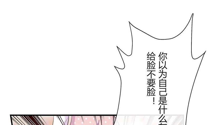 《南风也曾入我怀》漫画最新章节第107话 我是替你关心她免费下拉式在线观看章节第【60】张图片