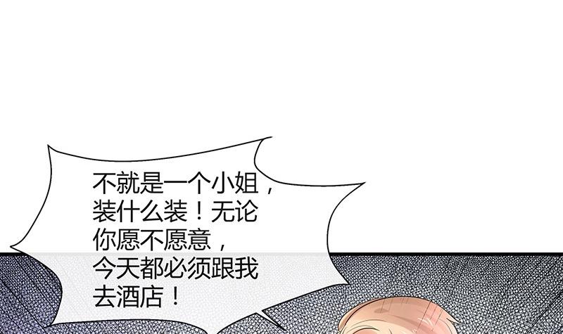 《南风也曾入我怀》漫画最新章节第107话 我是替你关心她免费下拉式在线观看章节第【65】张图片