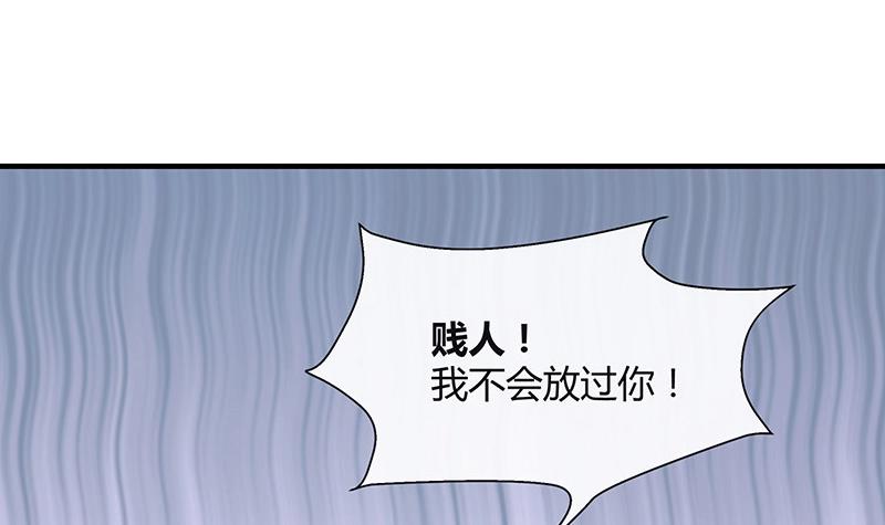 《南风也曾入我怀》漫画最新章节第107话 我是替你关心她免费下拉式在线观看章节第【74】张图片