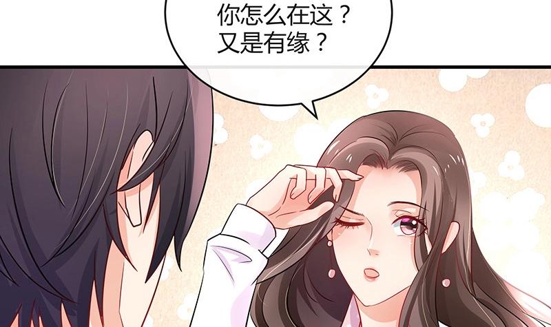 《南风也曾入我怀》漫画最新章节第107话 我是替你关心她免费下拉式在线观看章节第【80】张图片