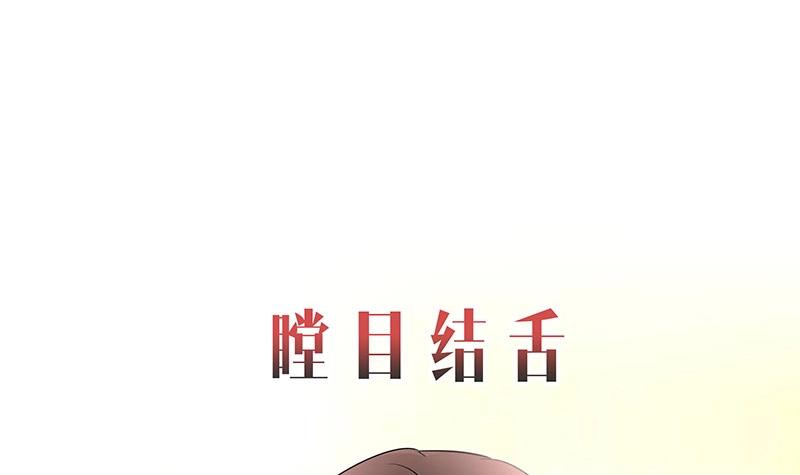 《南风也曾入我怀》漫画最新章节第108话 她好像很不开心免费下拉式在线观看章节第【11】张图片