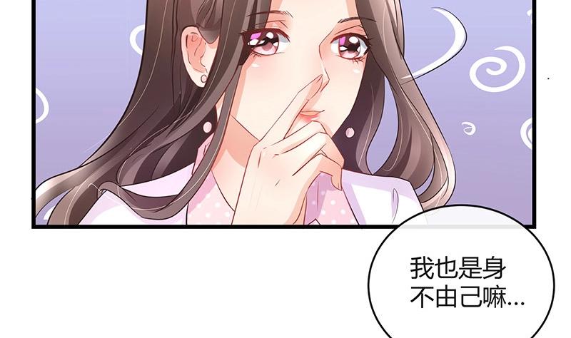 《南风也曾入我怀》漫画最新章节第108话 她好像很不开心免费下拉式在线观看章节第【24】张图片