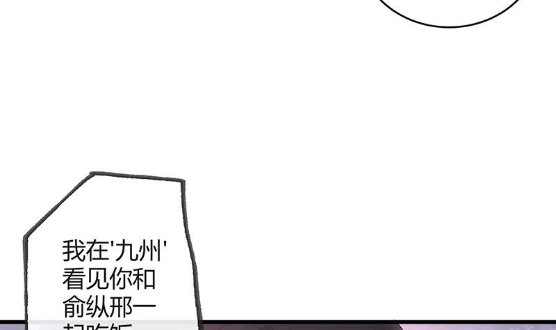 《南风也曾入我怀》漫画最新章节第108话 她好像很不开心免费下拉式在线观看章节第【25】张图片