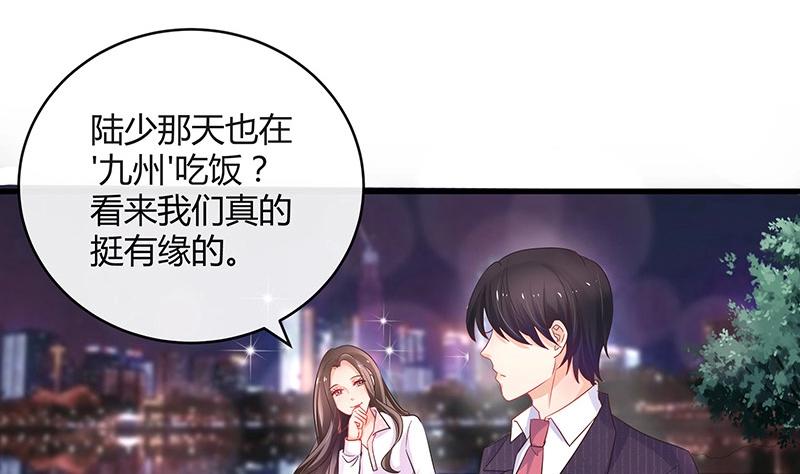 《南风也曾入我怀》漫画最新章节第108话 她好像很不开心免费下拉式在线观看章节第【28】张图片