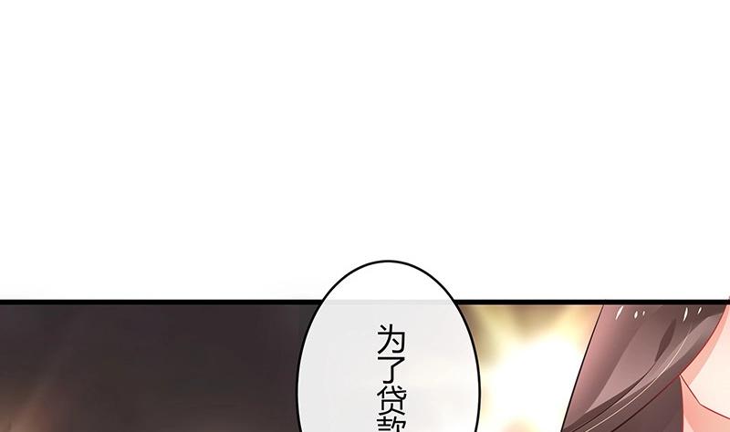 《南风也曾入我怀》漫画最新章节第108话 她好像很不开心免费下拉式在线观看章节第【36】张图片