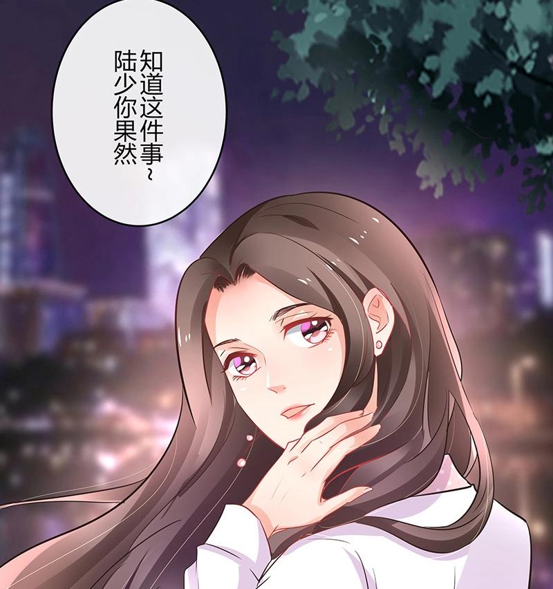 《南风也曾入我怀》漫画最新章节第108话 她好像很不开心免费下拉式在线观看章节第【39】张图片