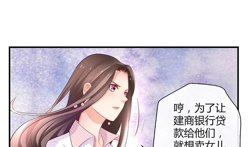 《南风也曾入我怀》漫画最新章节第108话 她好像很不开心免费下拉式在线观看章节第【42】张图片