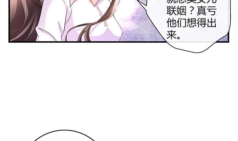 《南风也曾入我怀》漫画最新章节第108话 她好像很不开心免费下拉式在线观看章节第【43】张图片