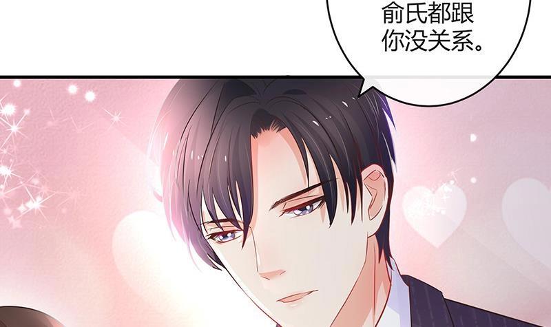 《南风也曾入我怀》漫画最新章节第108话 她好像很不开心免费下拉式在线观看章节第【47】张图片