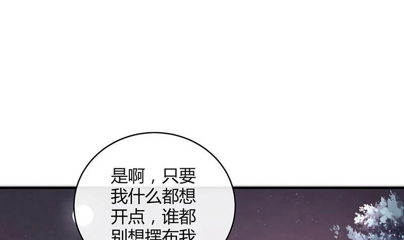 《南风也曾入我怀》漫画最新章节第108话 她好像很不开心免费下拉式在线观看章节第【50】张图片