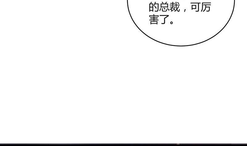 《南风也曾入我怀》漫画最新章节第108话 她好像很不开心免费下拉式在线观看章节第【67】张图片