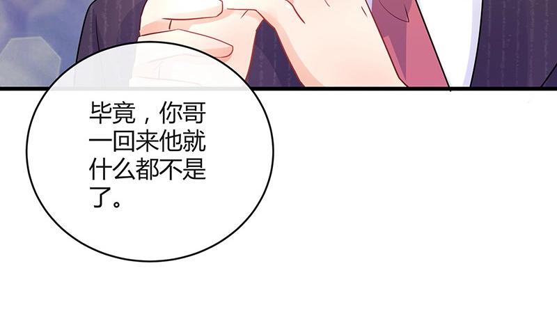 《南风也曾入我怀》漫画最新章节第109话 我怎么能嫁给你 1免费下拉式在线观看章节第【10】张图片