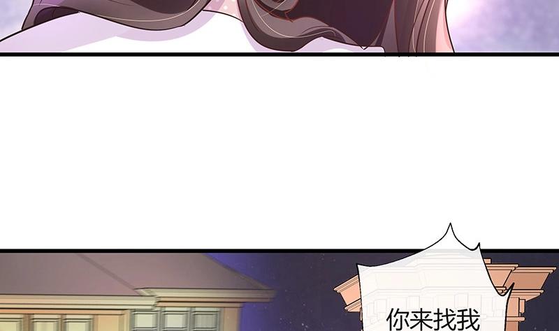 《南风也曾入我怀》漫画最新章节第109话 我怎么能嫁给你 1免费下拉式在线观看章节第【20】张图片