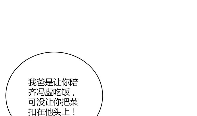 《南风也曾入我怀》漫画最新章节第109话 我怎么能嫁给你 1免费下拉式在线观看章节第【26】张图片