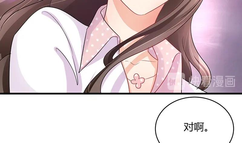 《南风也曾入我怀》漫画最新章节第109话 我怎么能嫁给你 1免费下拉式在线观看章节第【36】张图片