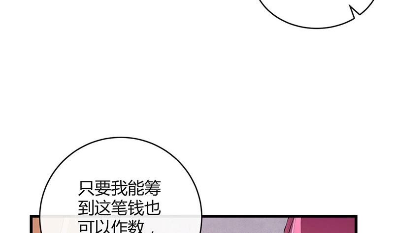 《南风也曾入我怀》漫画最新章节第109话 我怎么能嫁给你 1免费下拉式在线观看章节第【37】张图片