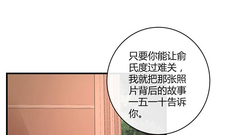 《南风也曾入我怀》漫画最新章节第109话 我怎么能嫁给你 1免费下拉式在线观看章节第【40】张图片