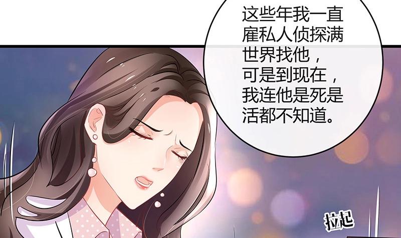 《南风也曾入我怀》漫画最新章节第109话 我怎么能嫁给你 1免费下拉式在线观看章节第【6】张图片