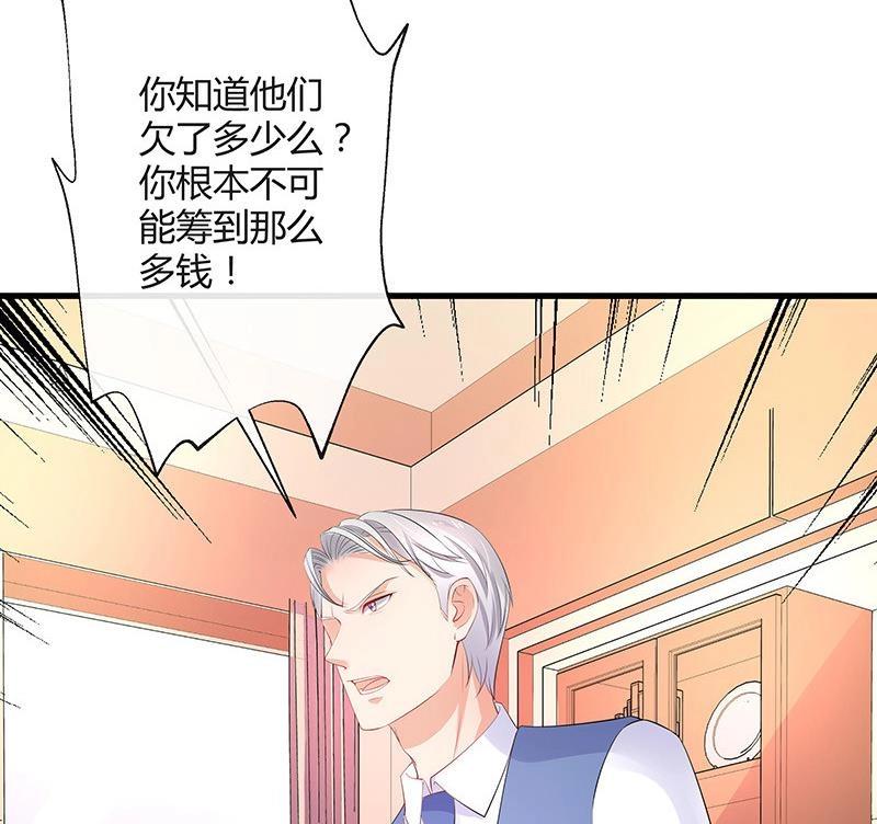 《南风也曾入我怀》漫画最新章节第109话 我怎么能嫁给你 1免费下拉式在线观看章节第【71】张图片