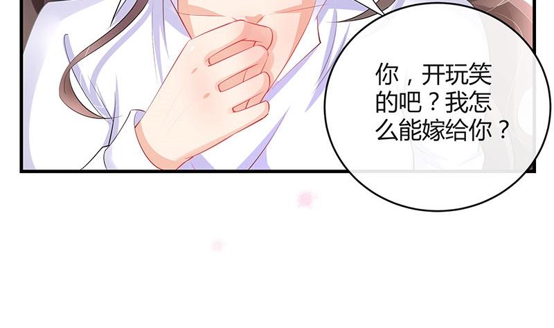 《南风也曾入我怀》漫画最新章节第110话 我怎么能嫁给你 2免费下拉式在线观看章节第【22】张图片