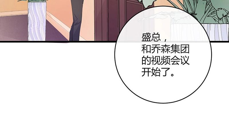 《南风也曾入我怀》漫画最新章节第110话 我怎么能嫁给你 2免费下拉式在线观看章节第【29】张图片