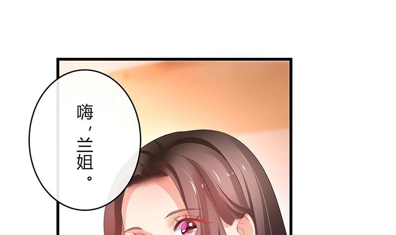 《南风也曾入我怀》漫画最新章节第110话 我怎么能嫁给你 2免费下拉式在线观看章节第【39】张图片