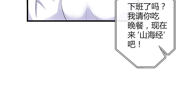 《南风也曾入我怀》漫画最新章节第110话 我怎么能嫁给你 2免费下拉式在线观看章节第【41】张图片