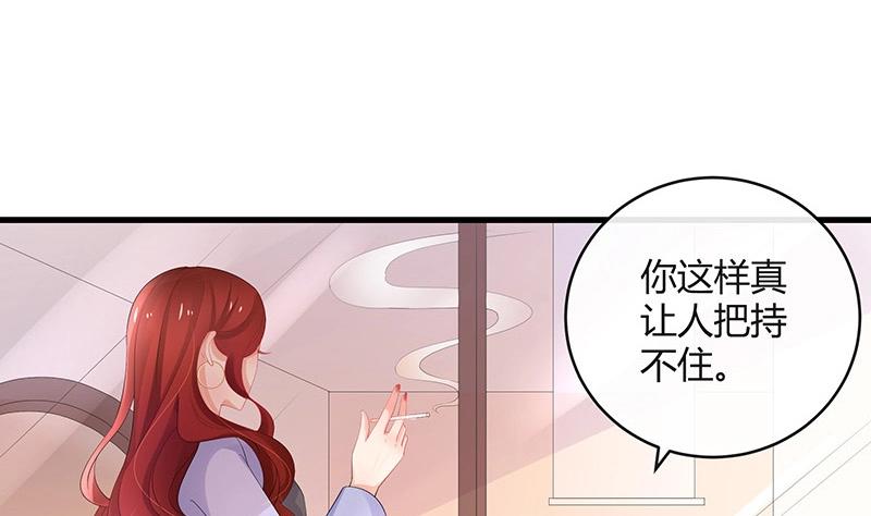 《南风也曾入我怀》漫画最新章节第110话 我怎么能嫁给你 2免费下拉式在线观看章节第【49】张图片