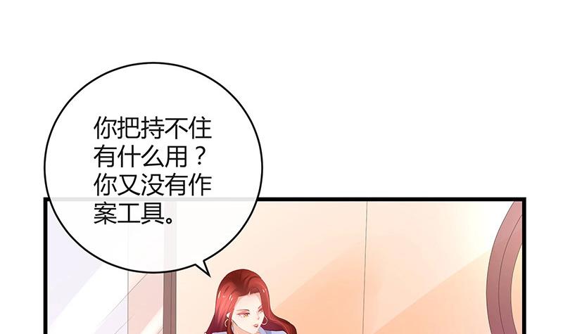 《南风也曾入我怀》漫画最新章节第110话 我怎么能嫁给你 2免费下拉式在线观看章节第【51】张图片