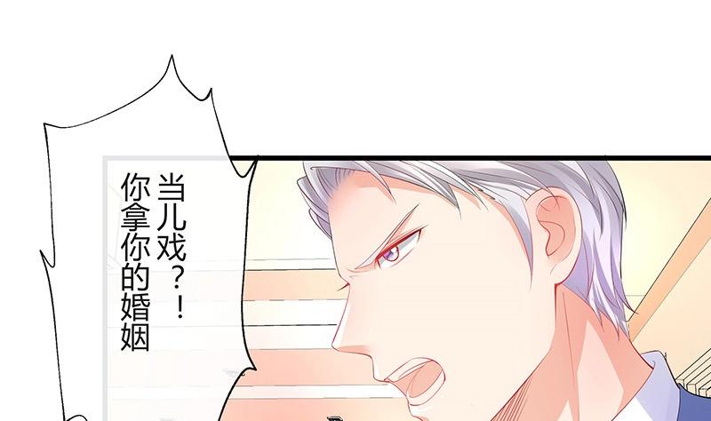 《南风也曾入我怀》漫画最新章节第110话 我怎么能嫁给你 2免费下拉式在线观看章节第【8】张图片