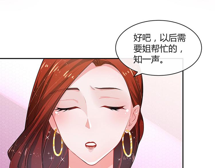 《南风也曾入我怀》漫画最新章节第12话 喜欢也是一百天免费下拉式在线观看章节第【35】张图片