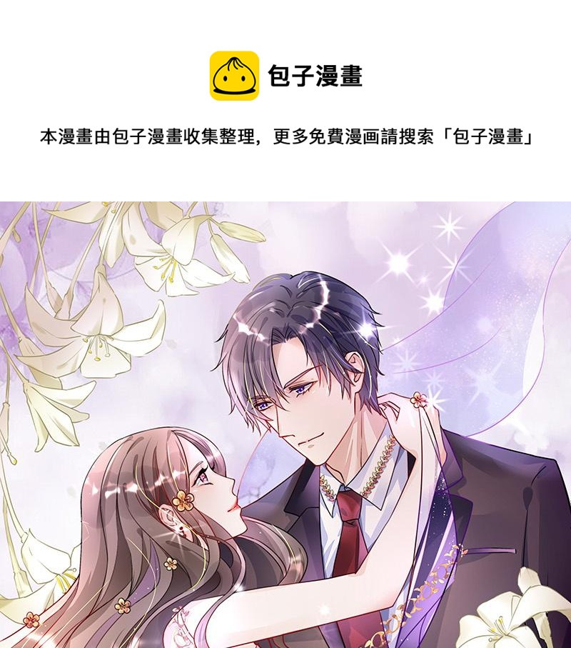 《南风也曾入我怀》漫画最新章节第111话 什么关系都没有免费下拉式在线观看章节第【1】张图片