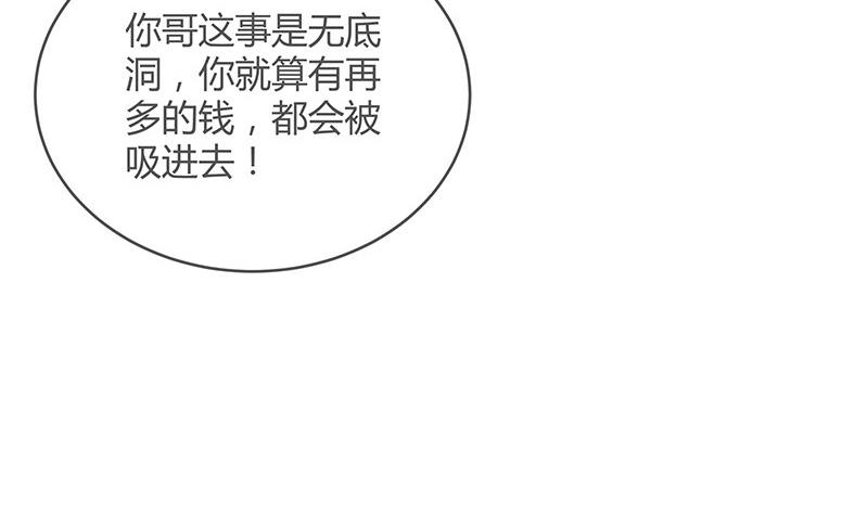 《南风也曾入我怀》漫画最新章节第111话 什么关系都没有免费下拉式在线观看章节第【30】张图片