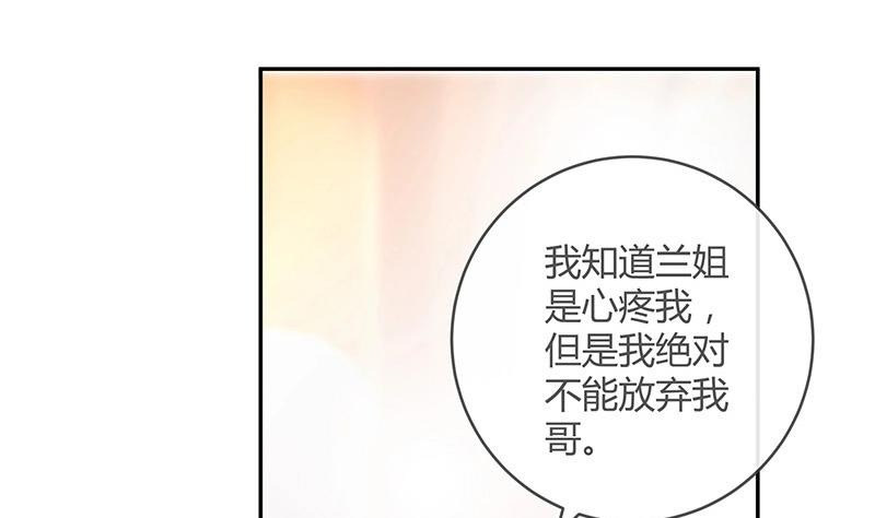 《南风也曾入我怀》漫画最新章节第111话 什么关系都没有免费下拉式在线观看章节第【31】张图片