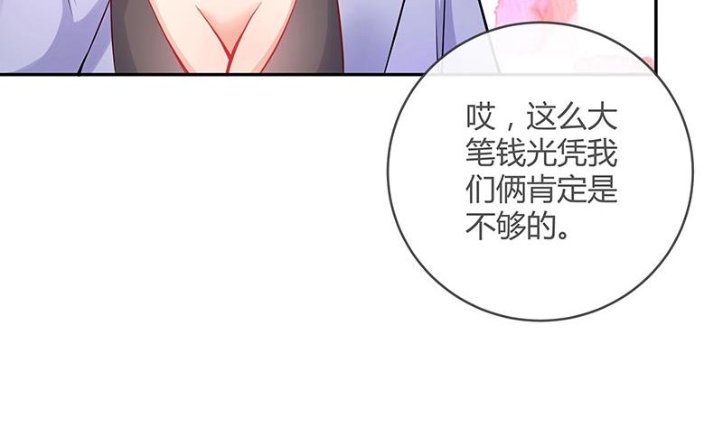 《南风也曾入我怀》漫画最新章节第111话 什么关系都没有免费下拉式在线观看章节第【36】张图片