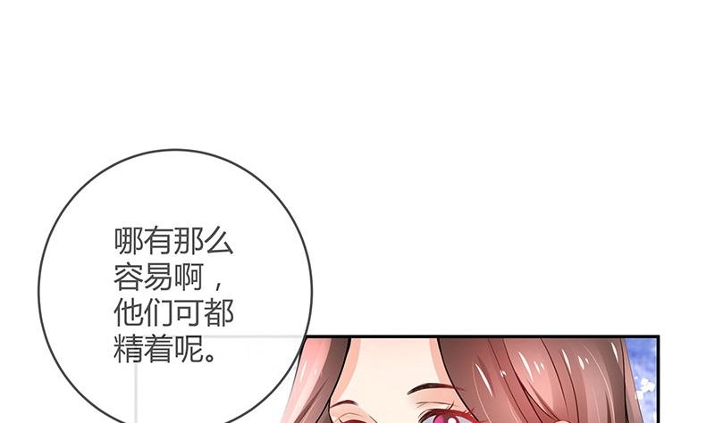 《南风也曾入我怀》漫画最新章节第111话 什么关系都没有免费下拉式在线观看章节第【39】张图片