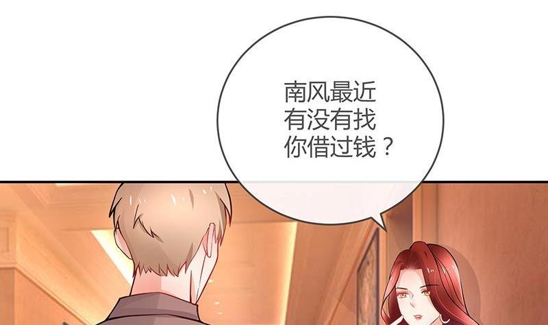 《南风也曾入我怀》漫画最新章节第111话 什么关系都没有免费下拉式在线观看章节第【49】张图片