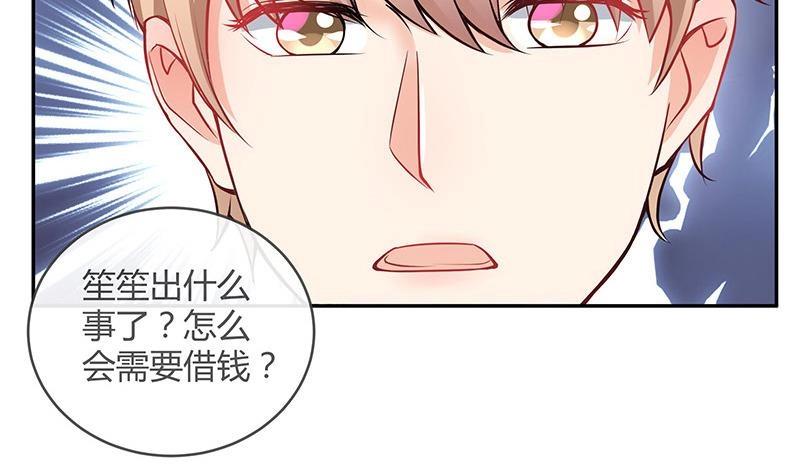 《南风也曾入我怀》漫画最新章节第111话 什么关系都没有免费下拉式在线观看章节第【52】张图片