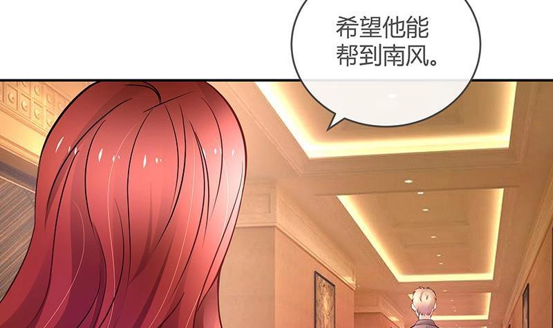 《南风也曾入我怀》漫画最新章节第111话 什么关系都没有免费下拉式在线观看章节第【59】张图片