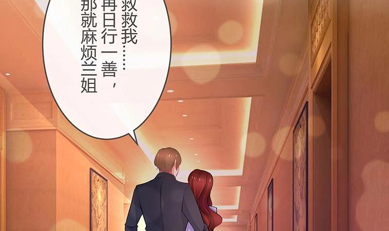 《南风也曾入我怀》漫画最新章节第111话 什么关系都没有免费下拉式在线观看章节第【68】张图片