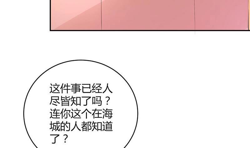 《南风也曾入我怀》漫画最新章节第111话 什么关系都没有免费下拉式在线观看章节第【73】张图片