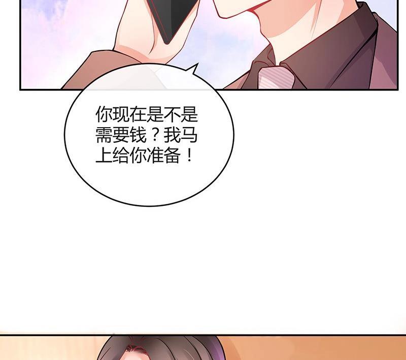 《南风也曾入我怀》漫画最新章节第111话 什么关系都没有免费下拉式在线观看章节第【76】张图片