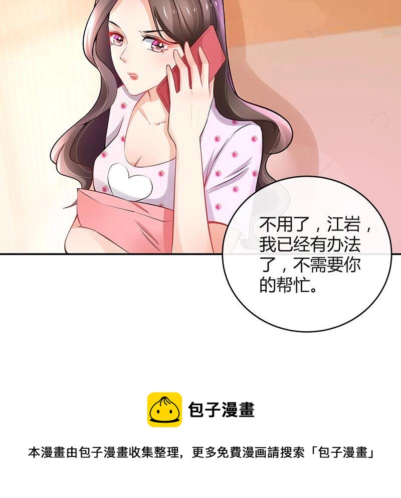 《南风也曾入我怀》漫画最新章节第111话 什么关系都没有免费下拉式在线观看章节第【77】张图片