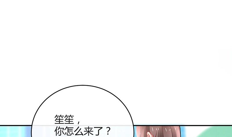 《南风也曾入我怀》漫画最新章节第112话 什么只属于她的免费下拉式在线观看章节第【35】张图片