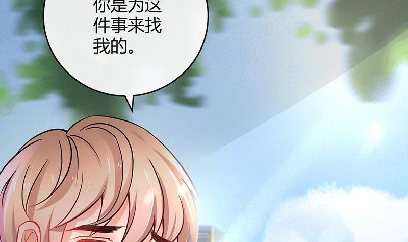 《南风也曾入我怀》漫画最新章节第112话 什么只属于她的免费下拉式在线观看章节第【41】张图片