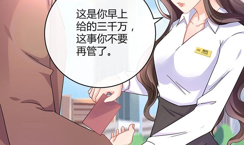 《南风也曾入我怀》漫画最新章节第112话 什么只属于她的免费下拉式在线观看章节第【47】张图片