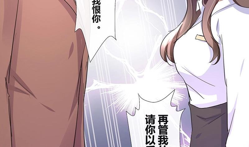 《南风也曾入我怀》漫画最新章节第112话 什么只属于她的免费下拉式在线观看章节第【59】张图片