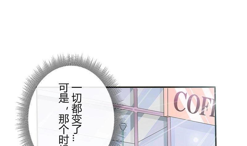 《南风也曾入我怀》漫画最新章节第112话 什么只属于她的免费下拉式在线观看章节第【67】张图片