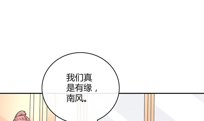 《南风也曾入我怀》漫画最新章节第113话 我要你做陆太太免费下拉式在线观看章节第【15】张图片